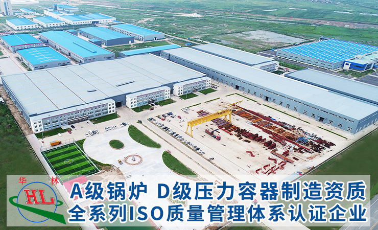 河北華林機械設備有限公司